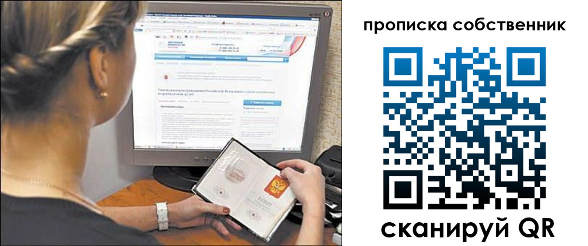 временная регистрация 2025 в Аше