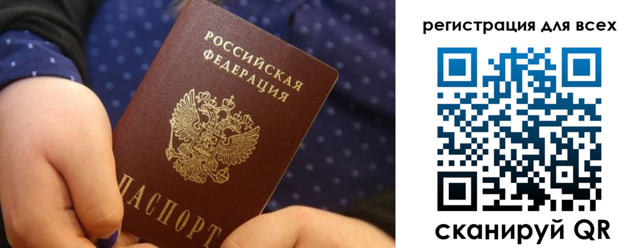 временная регистрация в Аше