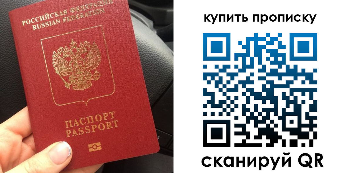 прописка гарантия в Аше