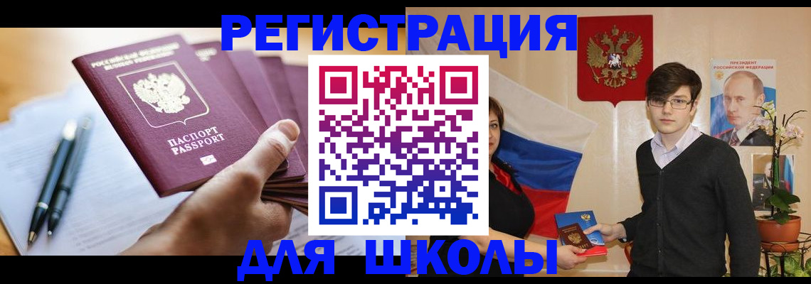 временная регистрация собственник в Аше