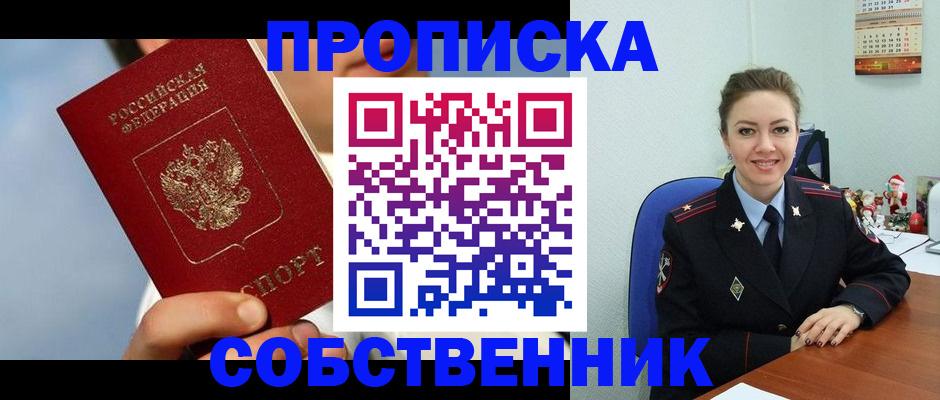 миграционный учет в Аше