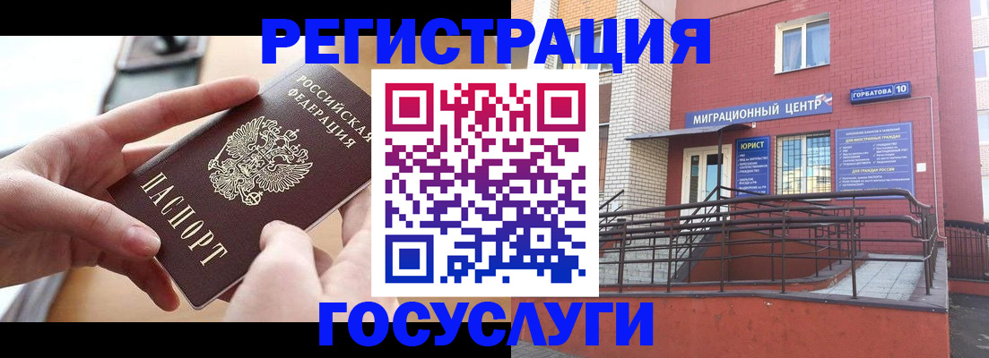 временная прописка в Аше